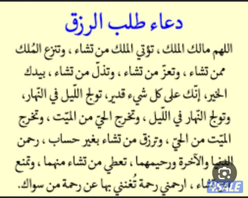 حلاق ومساج وحجامة وإدارة معاهدوشركات التجميل والسبا11