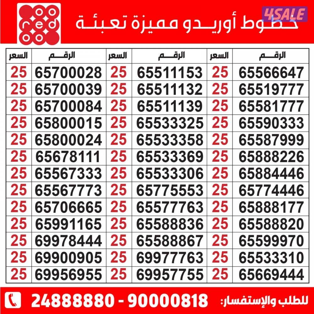 خطوط مميزة تعبئة مدريد الرقعي9