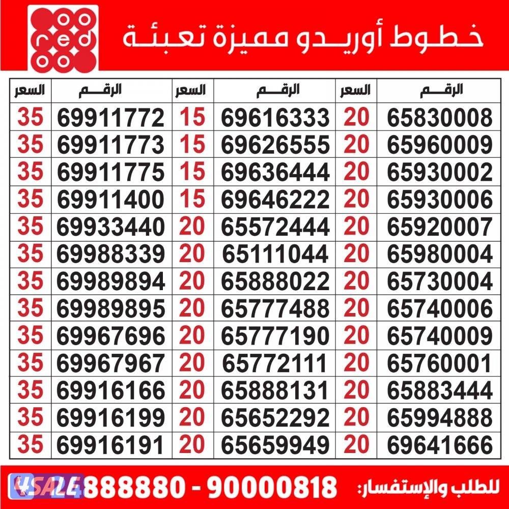 خطوط مميزة مدريد الرقعي0