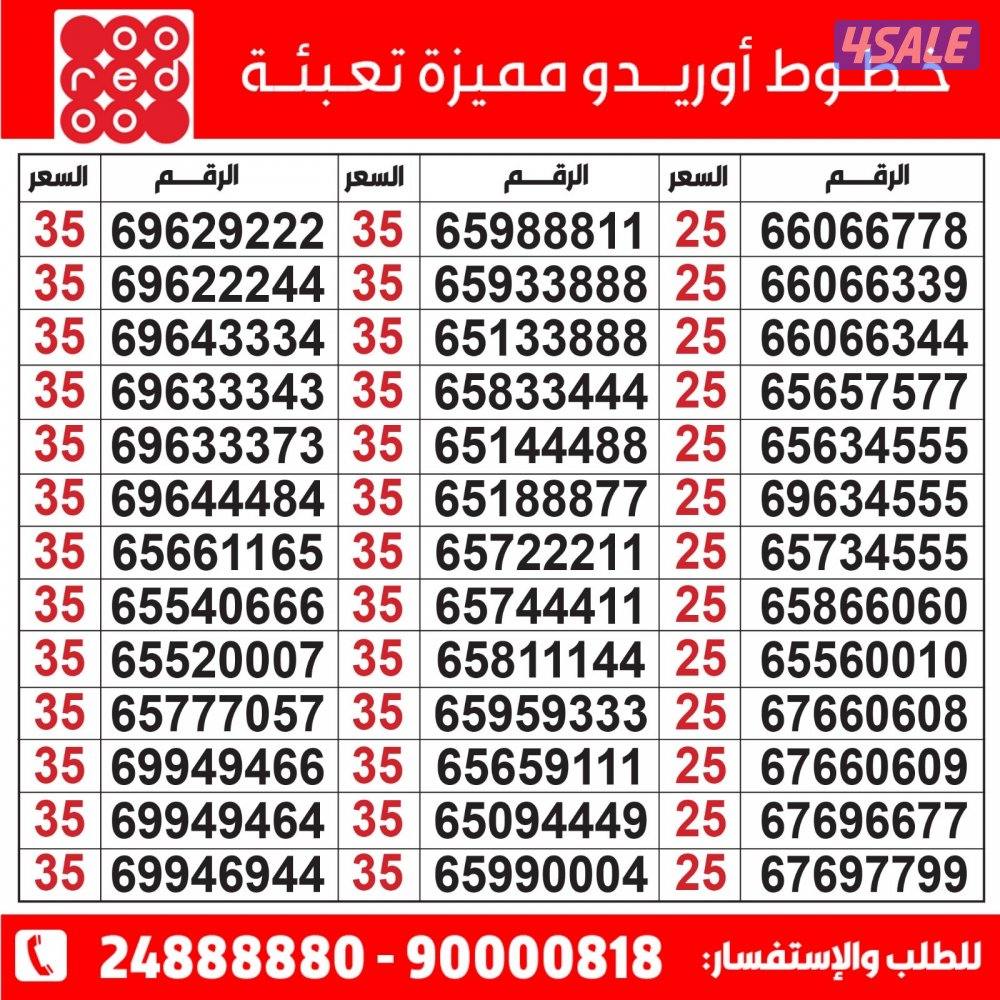 خطوط مميزة مدريد الرقعي1