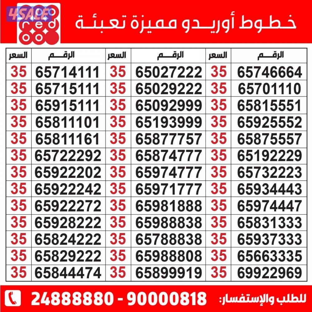 خطوط مميزة مدريد الرقعي2