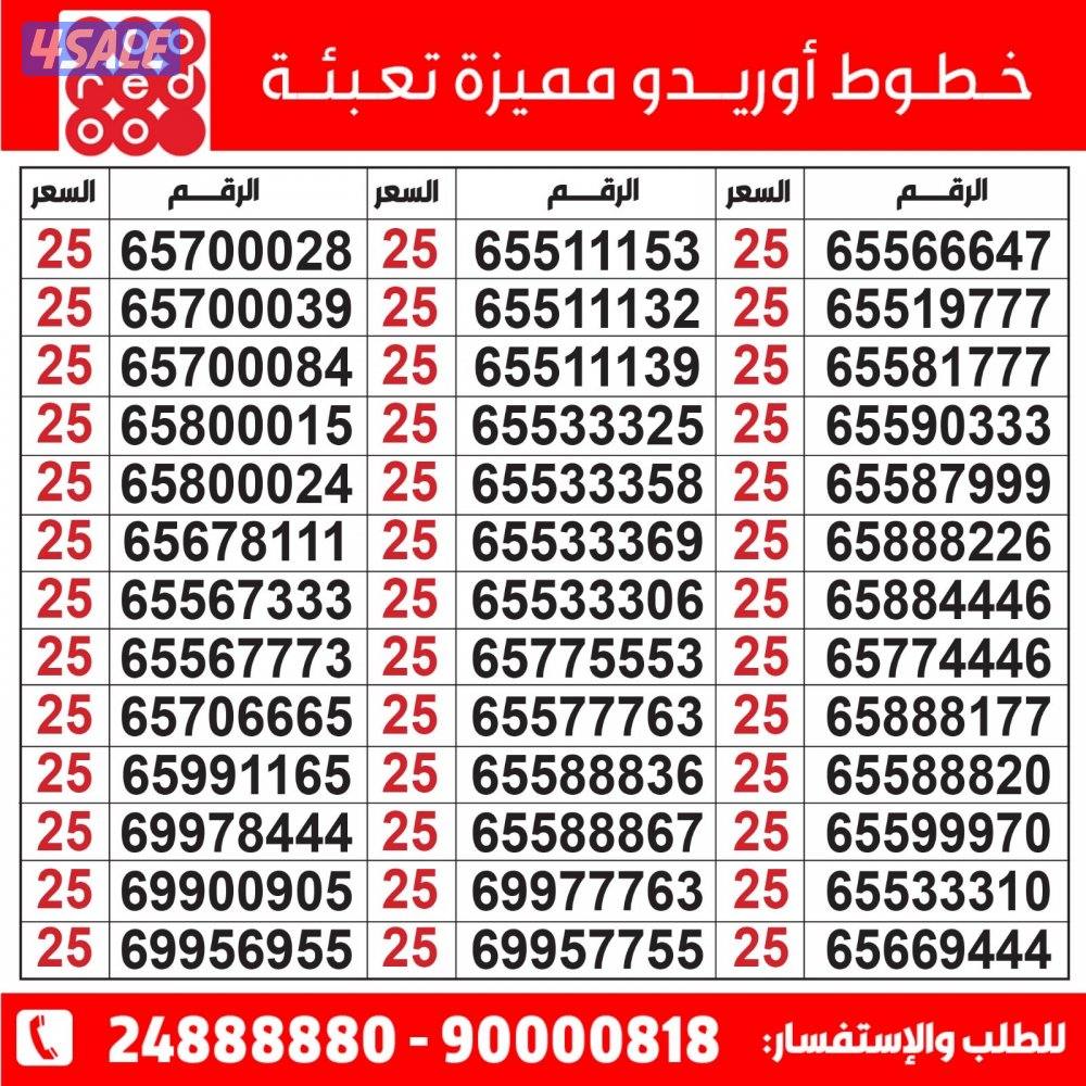 خطوط مميزة مدريد الرقعي4