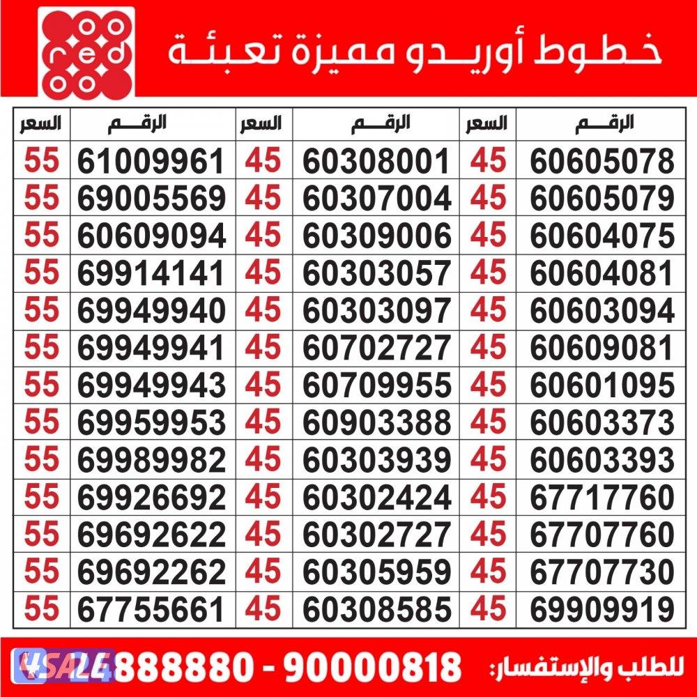 خطوط مميزة مدريد الرقعي8