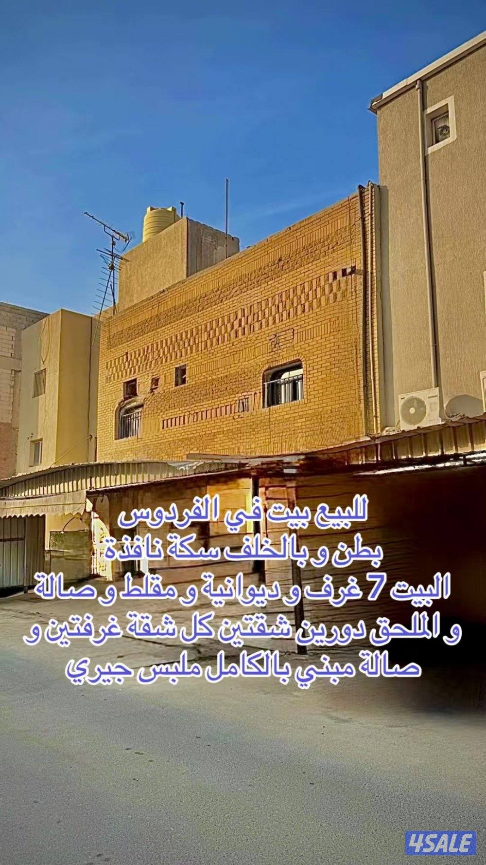 الاندلس و فردوس و عارضية و منقف و عبدالله المبارك و المطلاع0