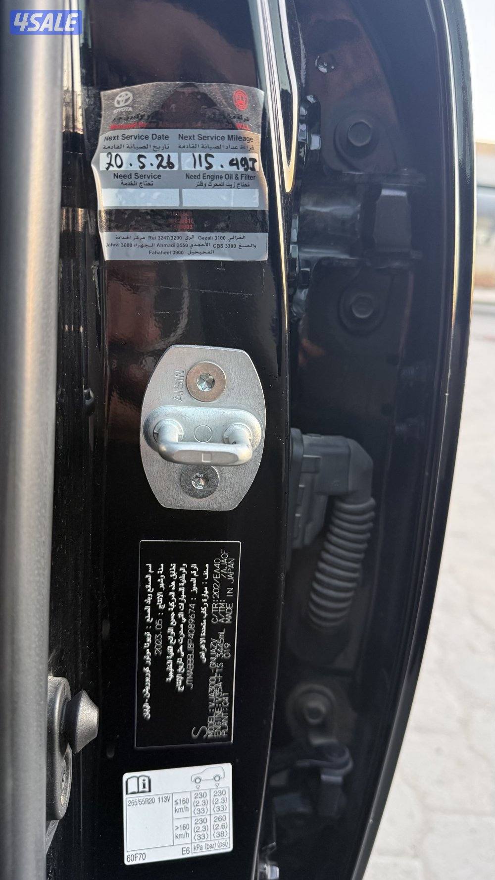 لاند 2023 اعلى درجه7