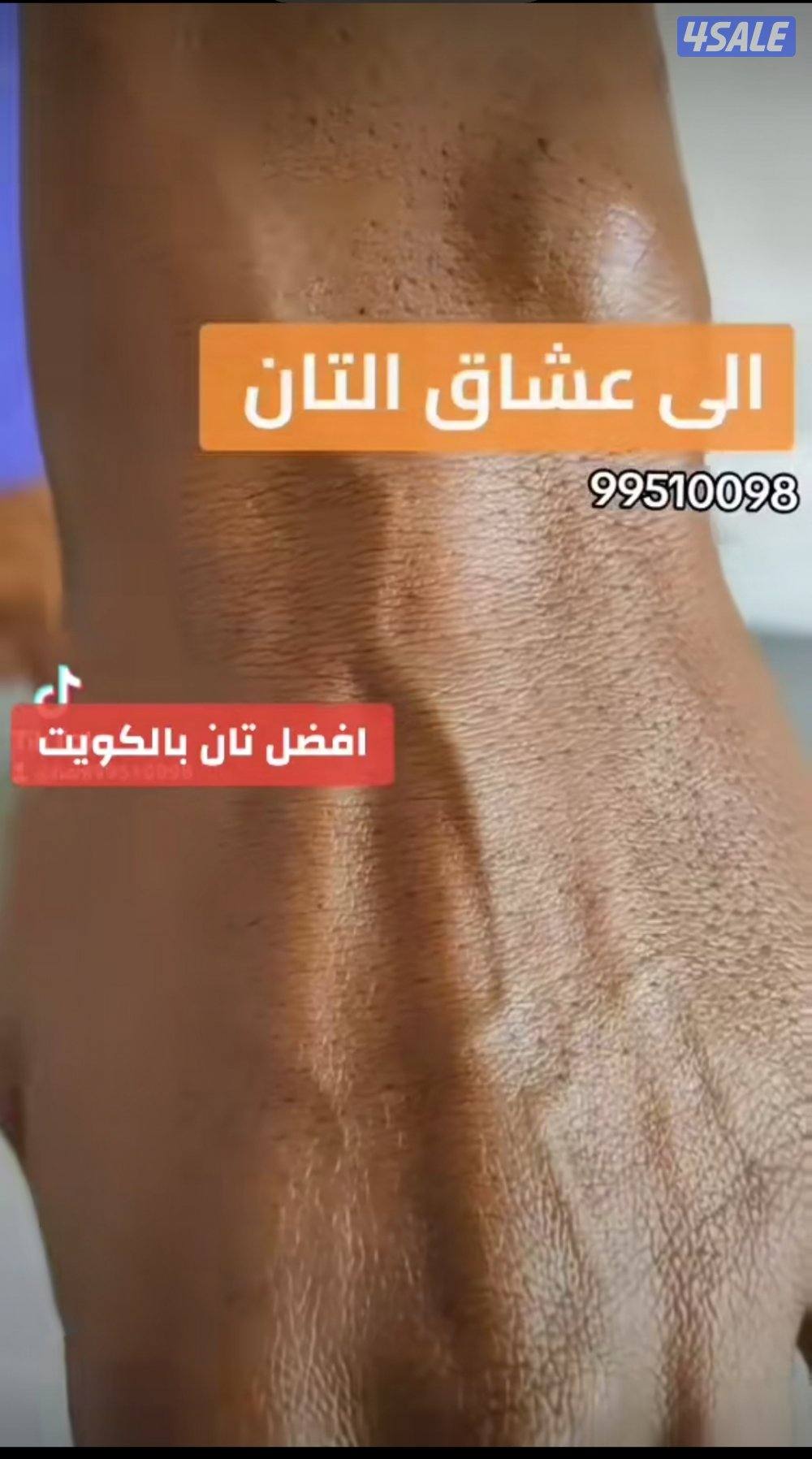 خبير إدارة وتشغيل معاهد التجميل والسبا – خبرة 25 عامًا في الكويت 👑📍4