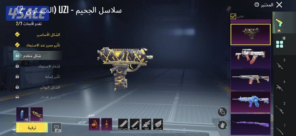 حساب ببجي يوجد مقطع في الواتس0