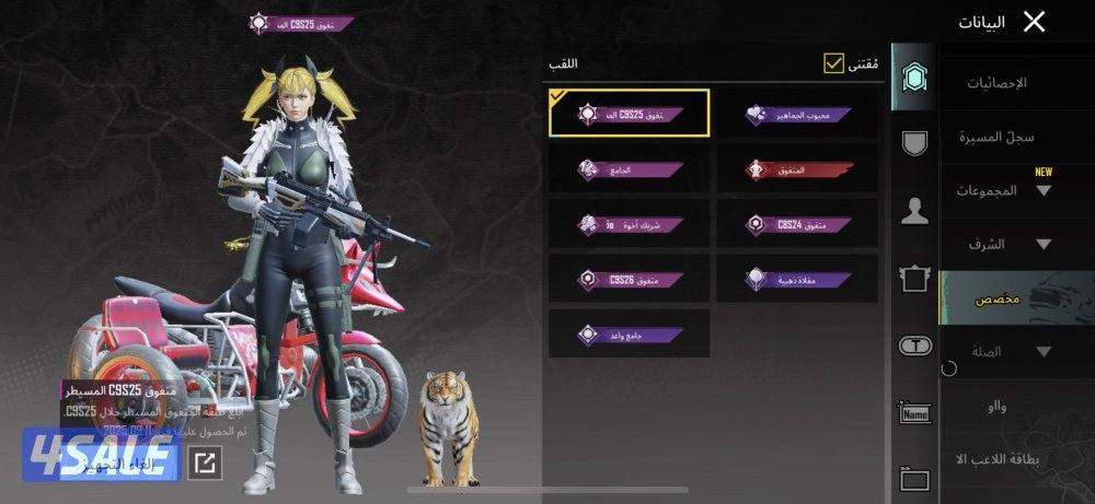 حساب ببجي يوجد مقطع في الواتس2