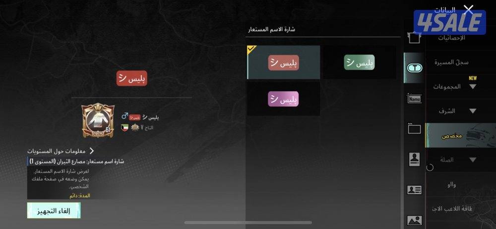 حساب ببجي يوجد مقطع في الواتس5