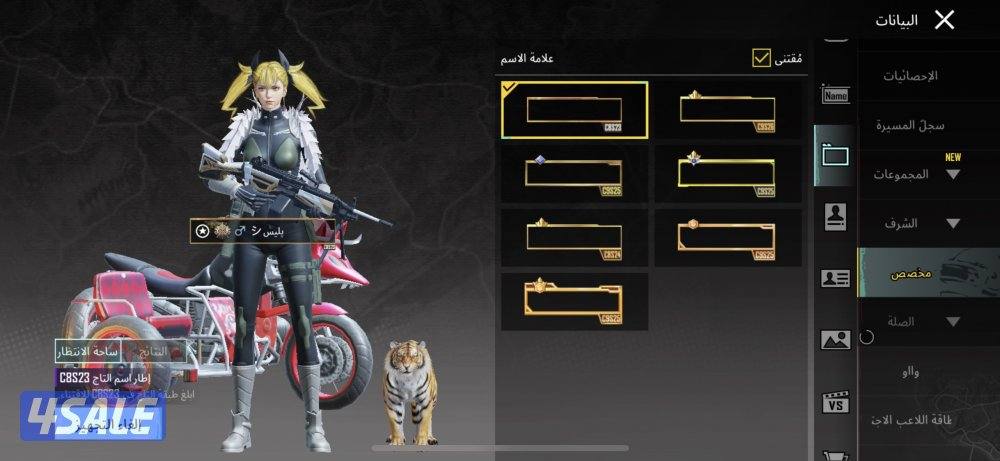 حساب ببجي يوجد مقطع في الواتس4