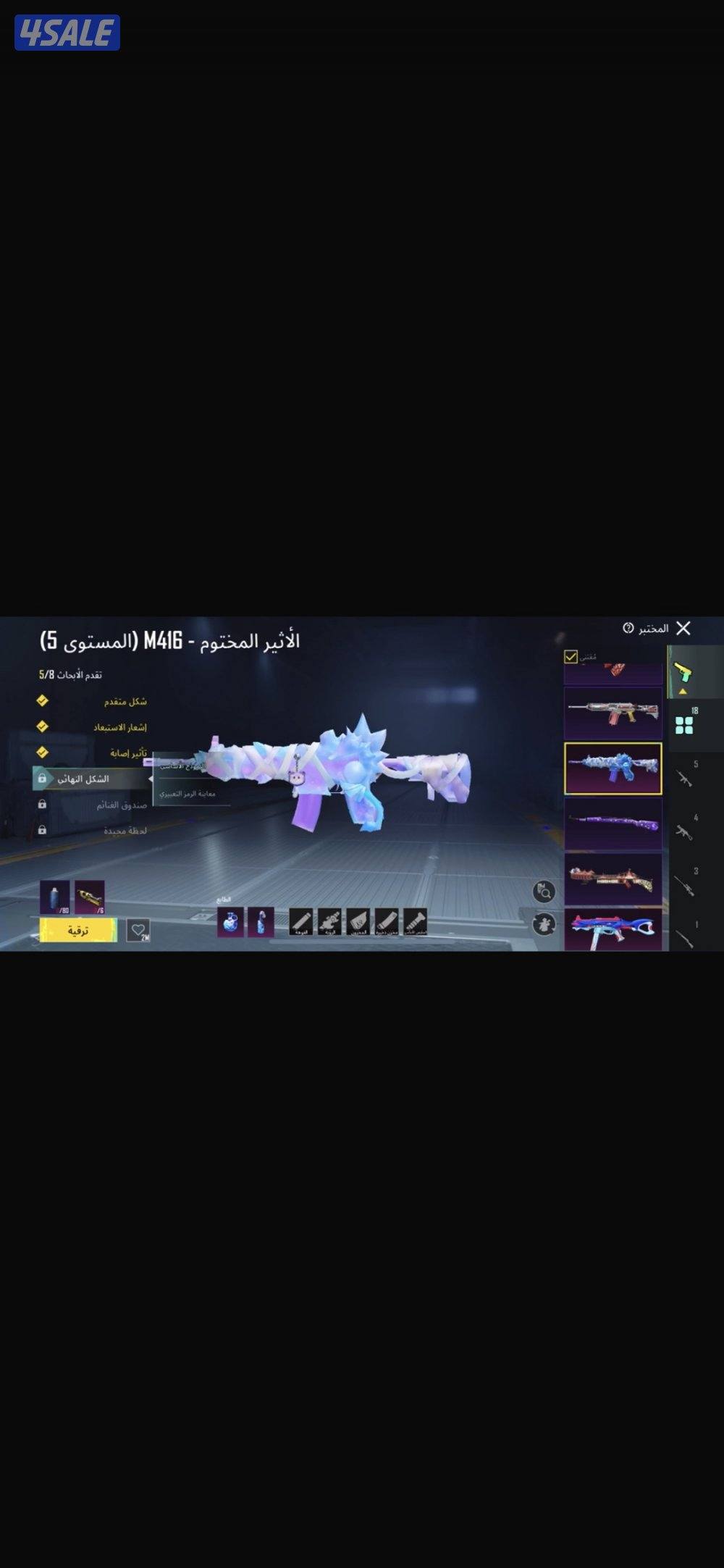 حساب ببجي يوجد مقطع في الواتس6