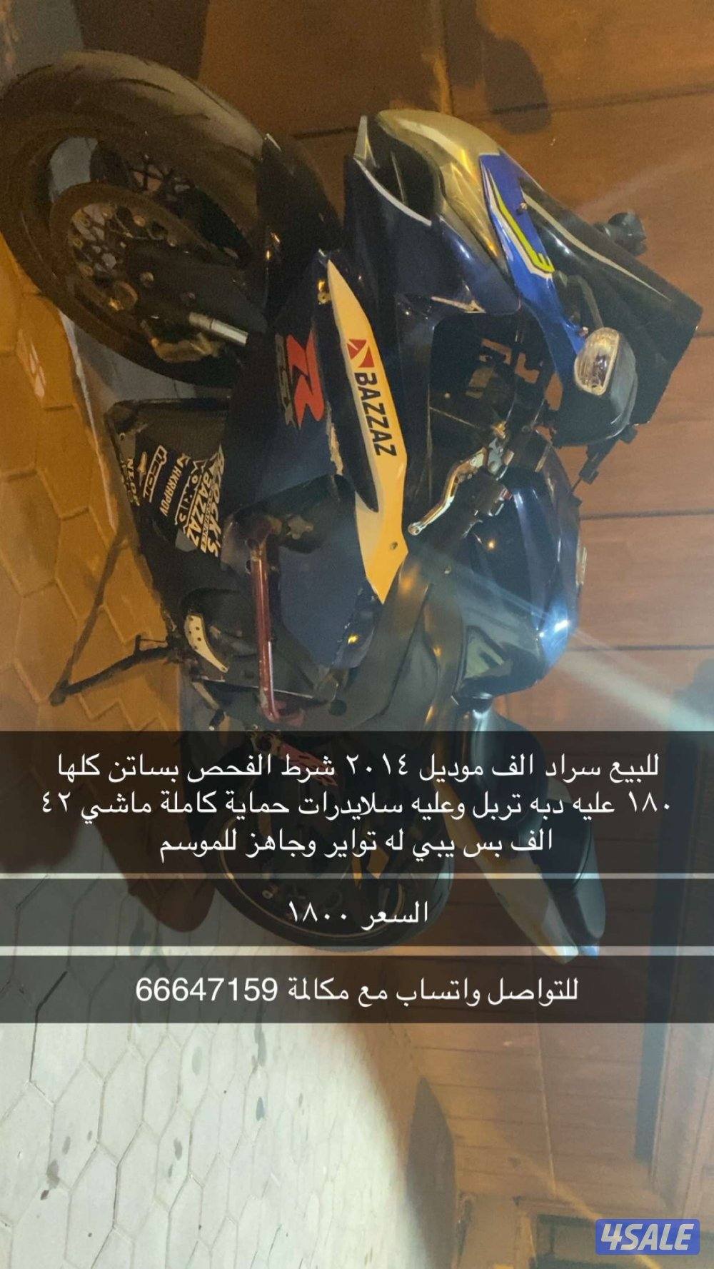 بيعه سريعه0