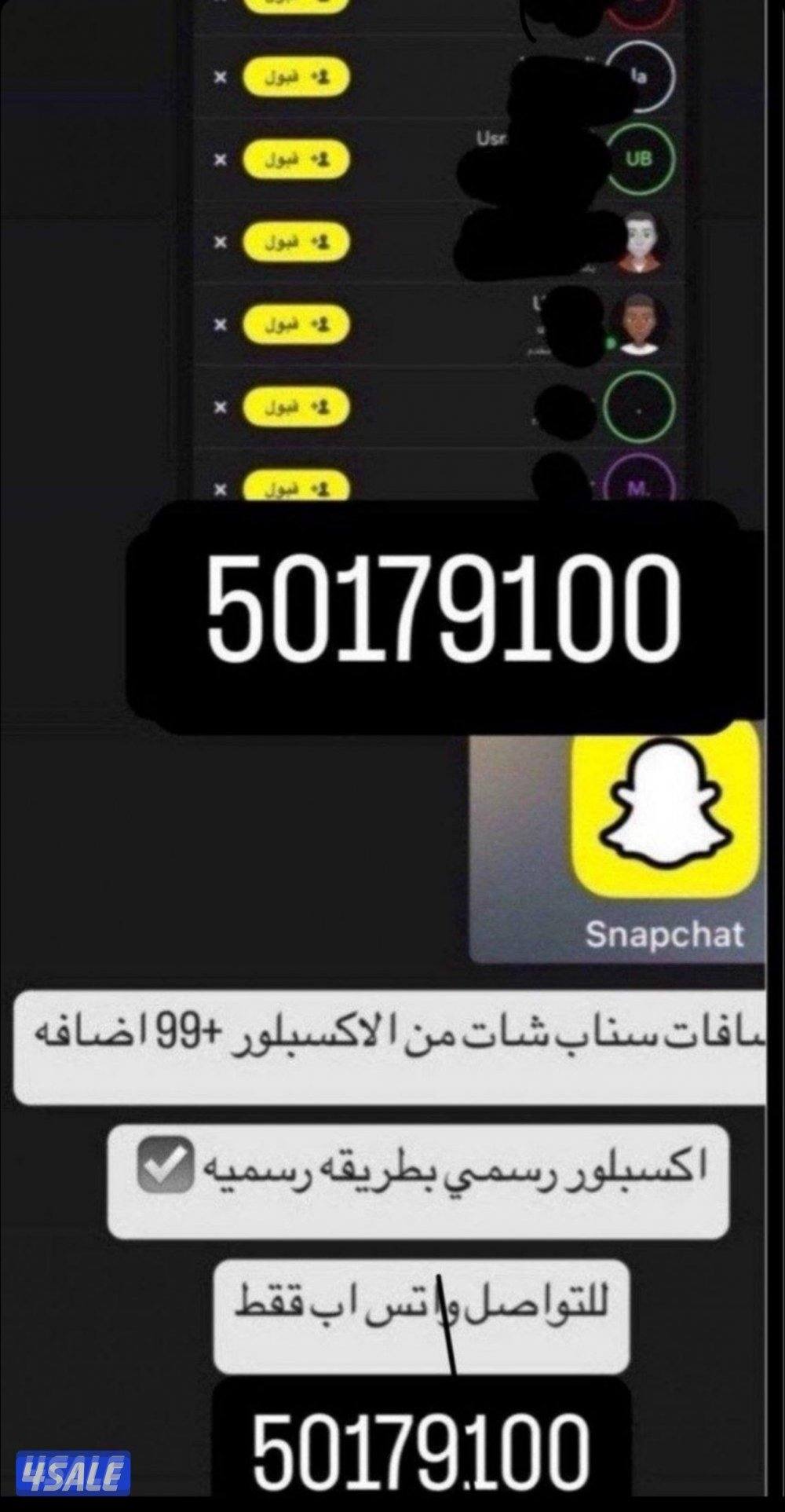 اكسبلور سناب شات داخل الكويت ضمان المشاهدات والاضافات 👍🏻❤️1