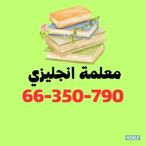 معلمة انجليزي ثانوي2