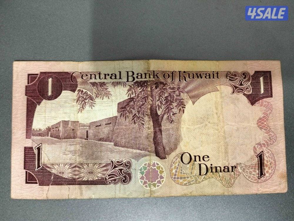 دينار كويتي الاصدار الاول1