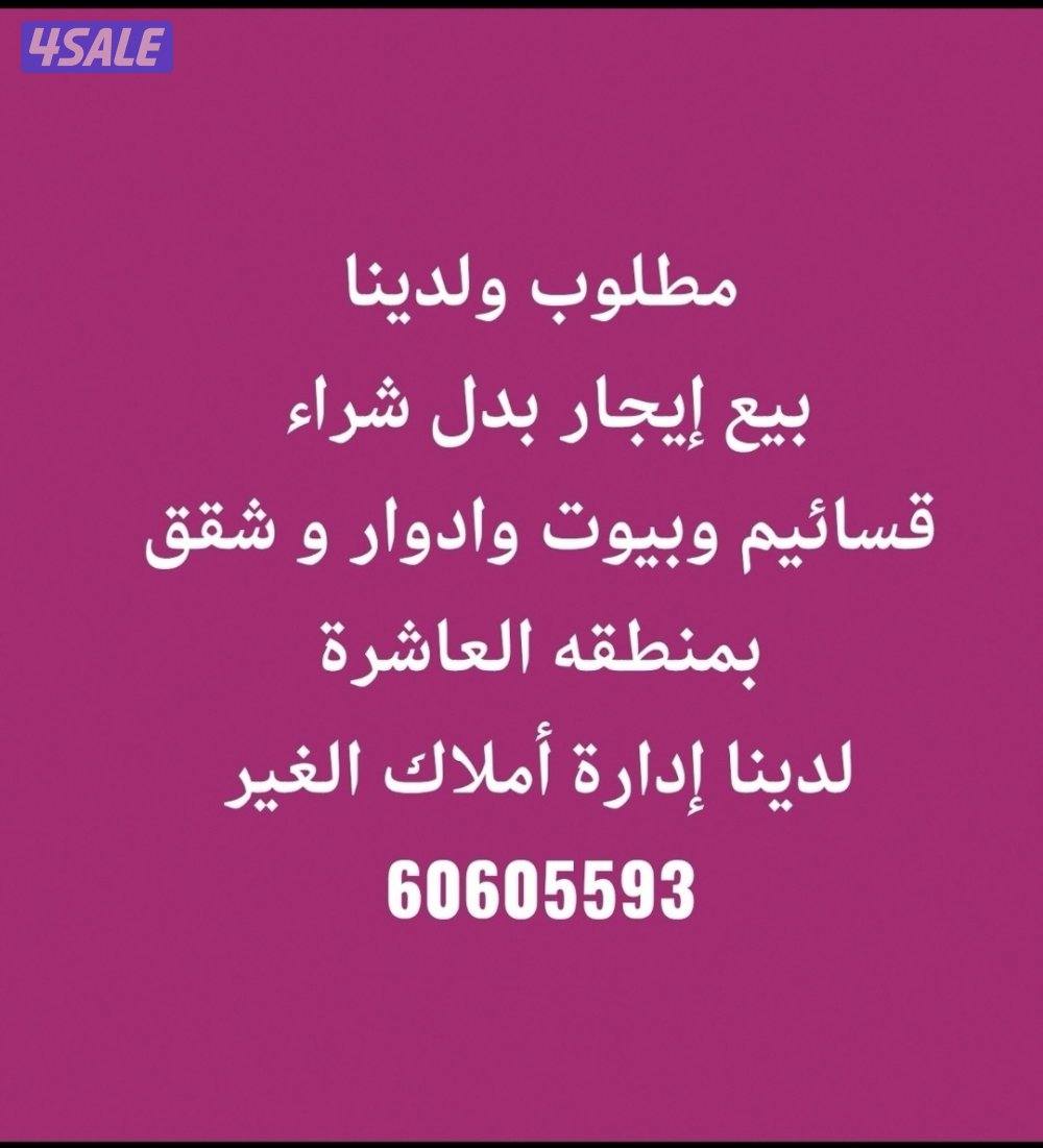 للإيجار شقق بمدينة صباح الأحمد0