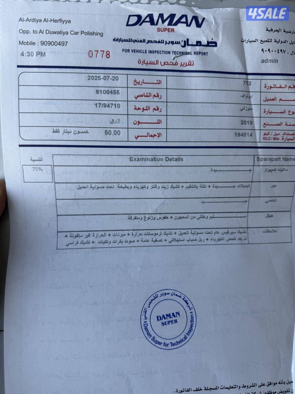 للبيع سوزوكي 20195