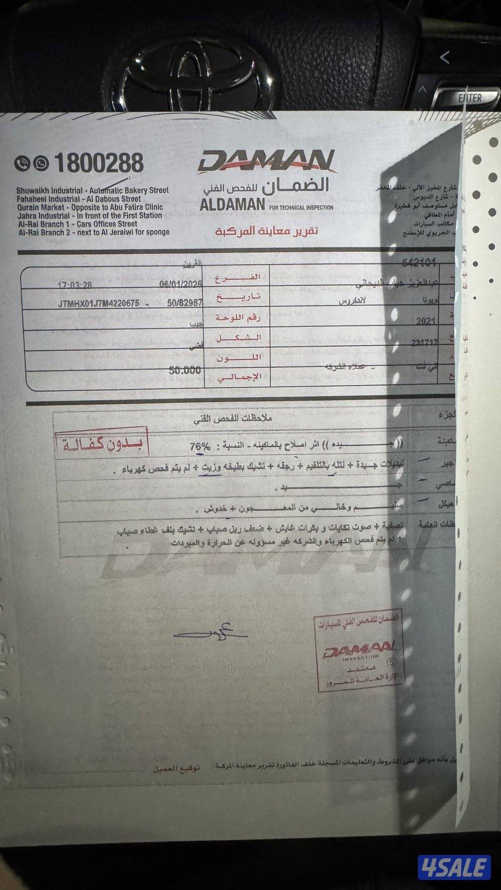 تويوتا لاند كروزر موديل 2021 ماشي 230 الف2