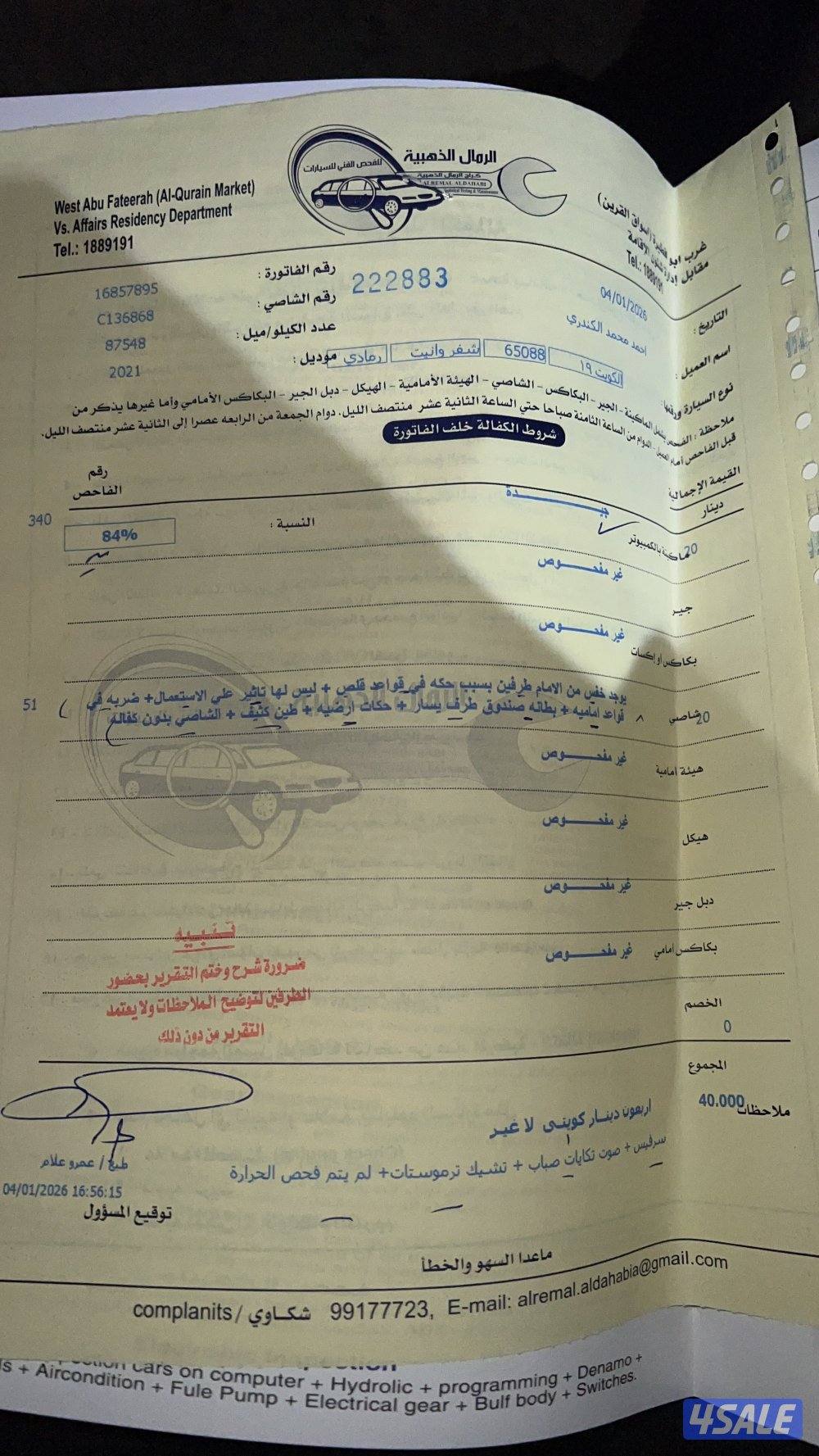 للبيع سلفرادو 2021 ماشي 87 الغ3