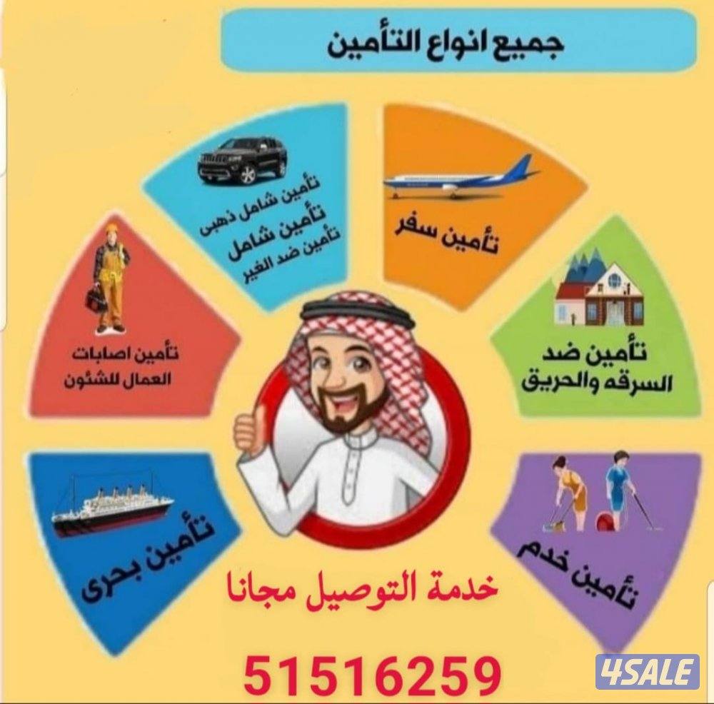 لدينا جميع أنواع التأمين التكافلي الاسلامي بأفضل التغطيات .0