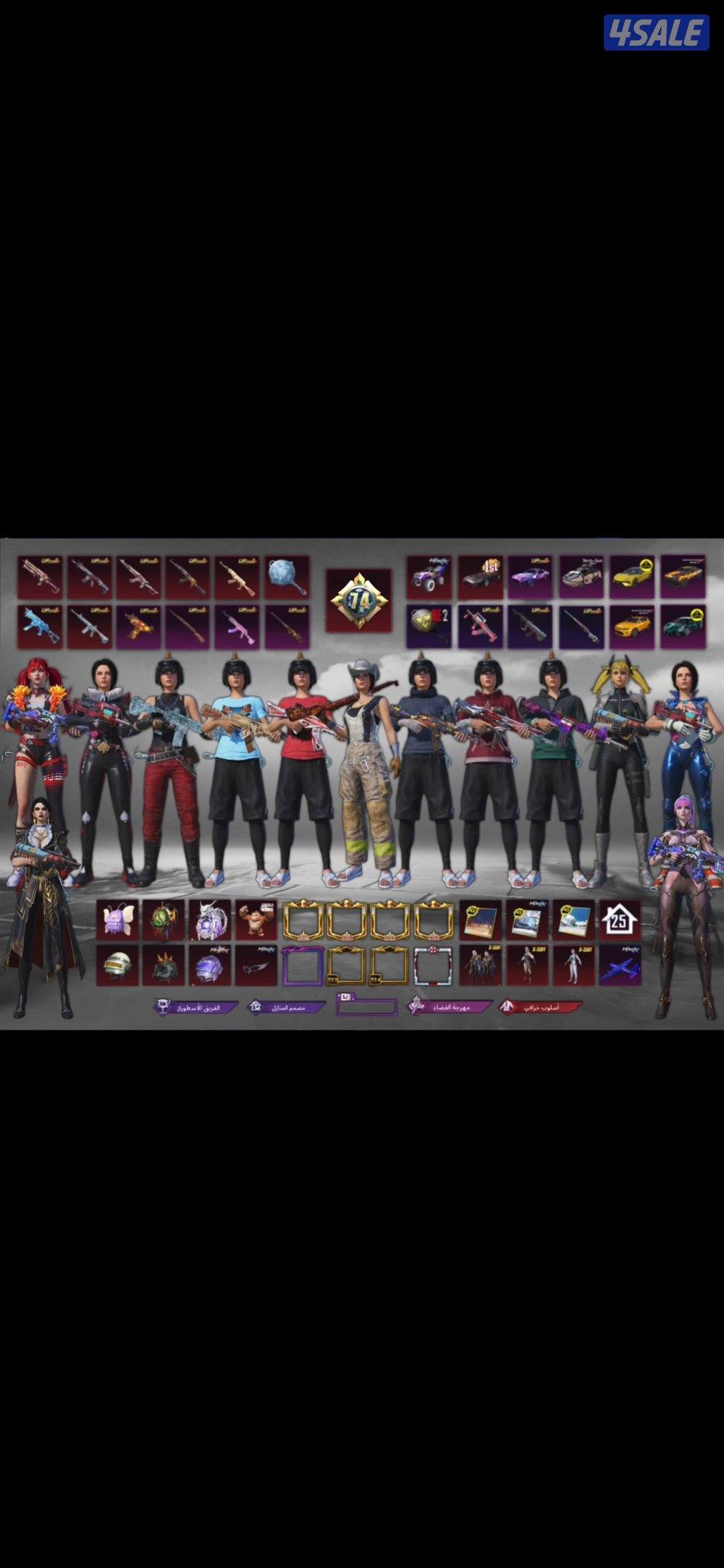 حساب ببجي مرتب اسم ثلاثي (4KW)0