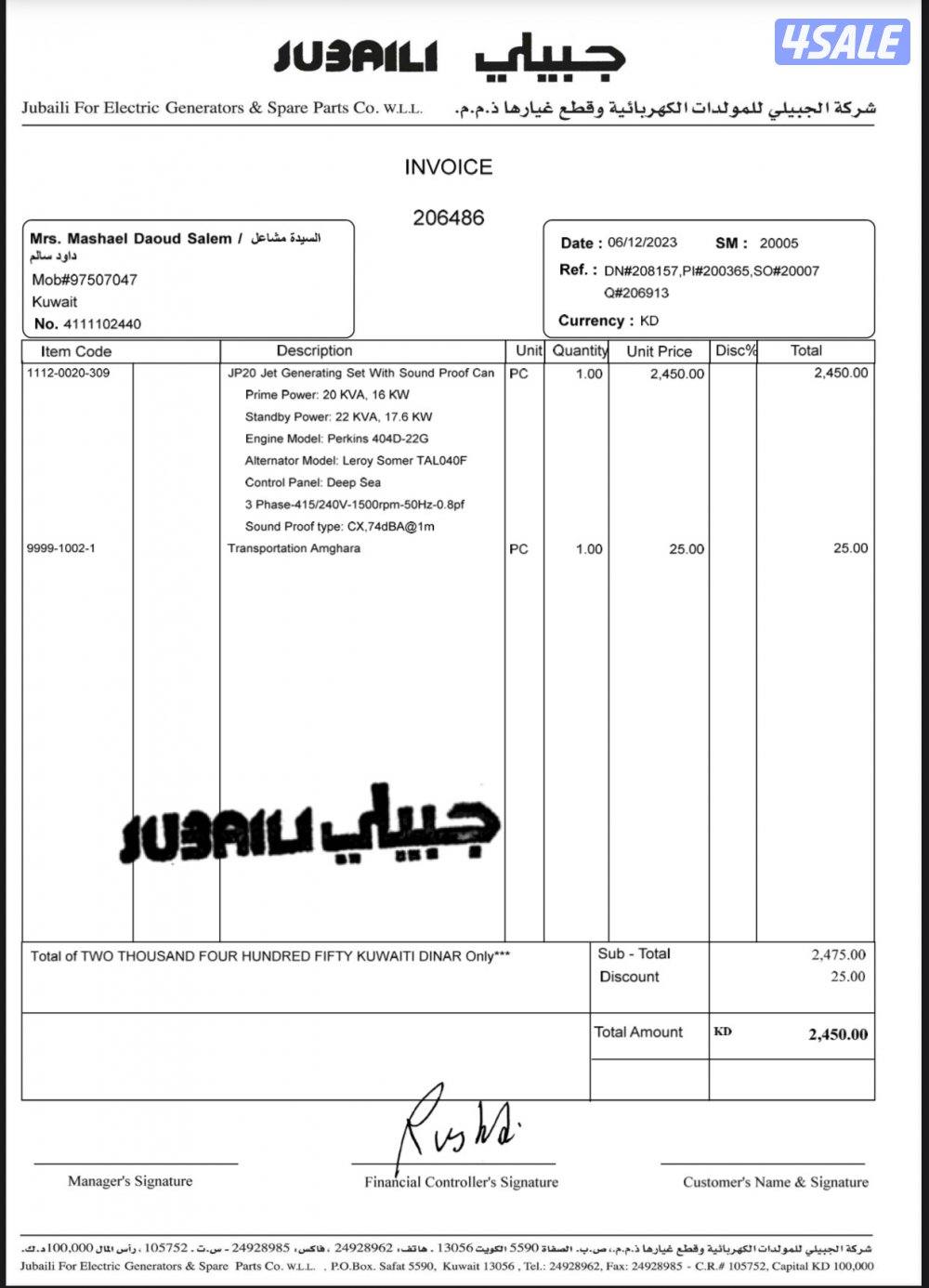 جنرايتر بيركنز Perkins  موديل 20232