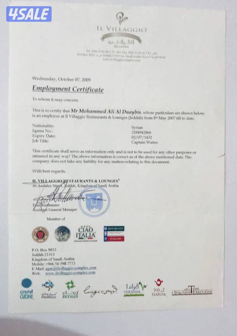 مدير تشغيل مطاعم خبرة أبحث عن فرصة عمل أو شراكة3