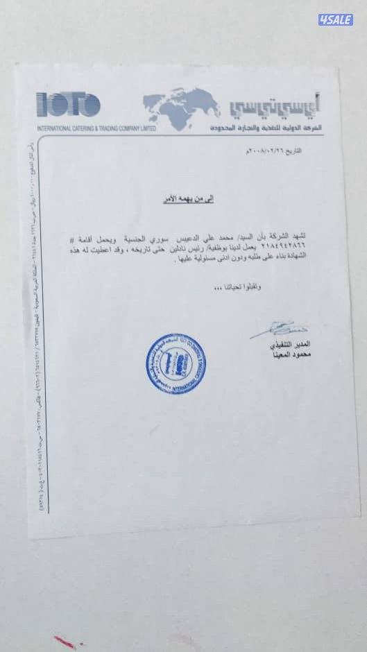 مدير تشغيل مطاعم خبرة أبحث عن فرصة عمل أو شراكة4