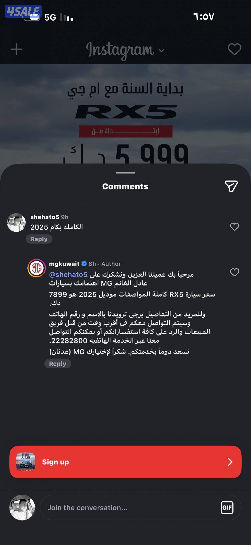 سياره Mgrx5  م 2025 كامله المواصفات اعلي فئه1500 سي سي تربو4