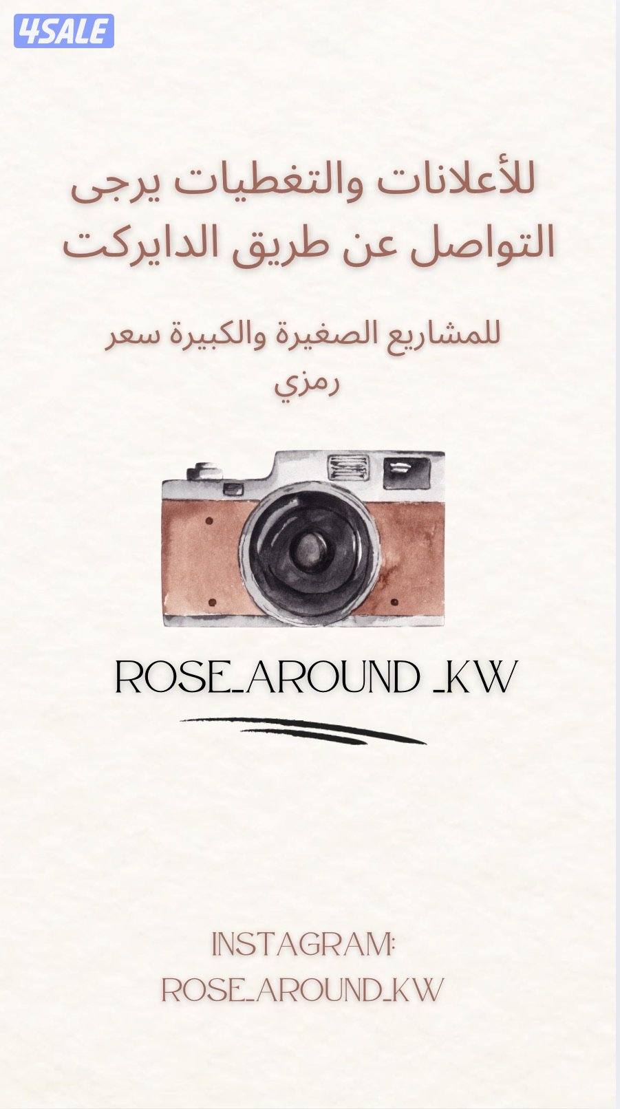 لعمل التغطيات لجميع المشاريع الكبيره والصغيره0