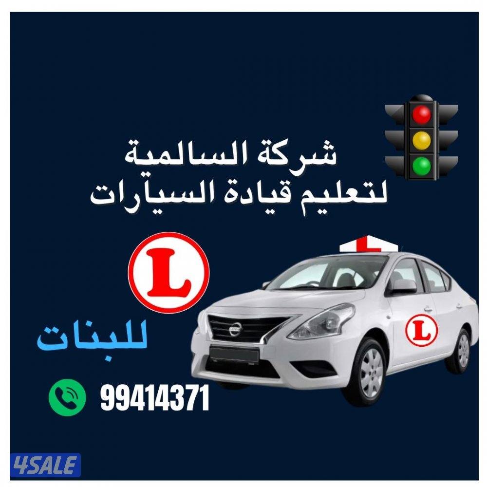 تعليم قيادة سيارات مدربة هـندية0