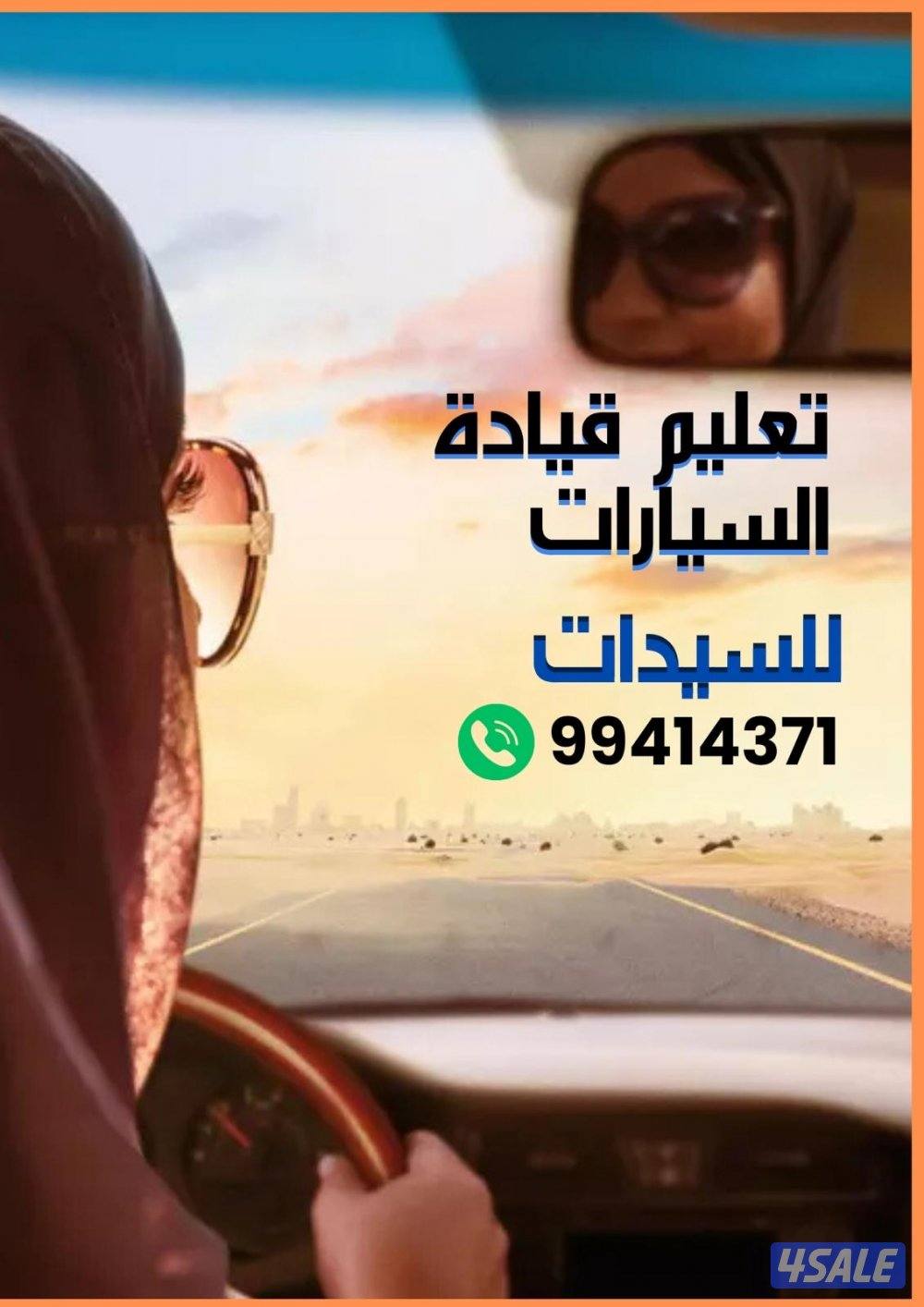 تعليم قيادة سيارات مدربة هـندية1