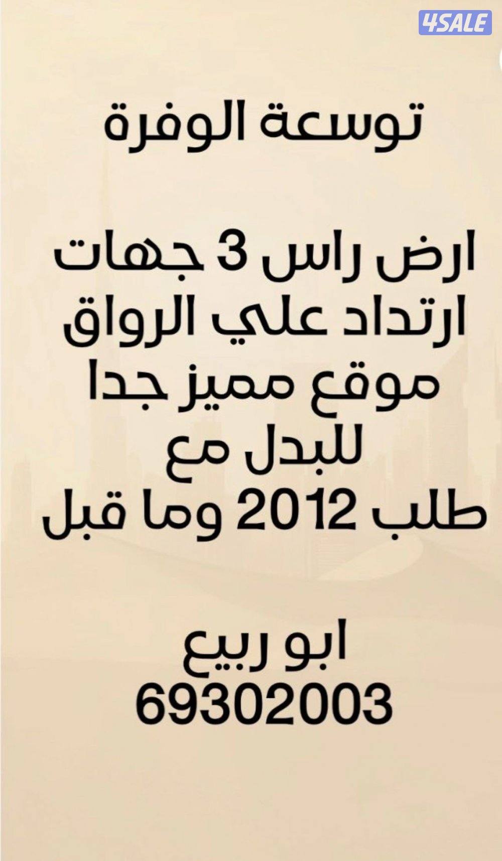 بطن وظهر مع طلب 20046