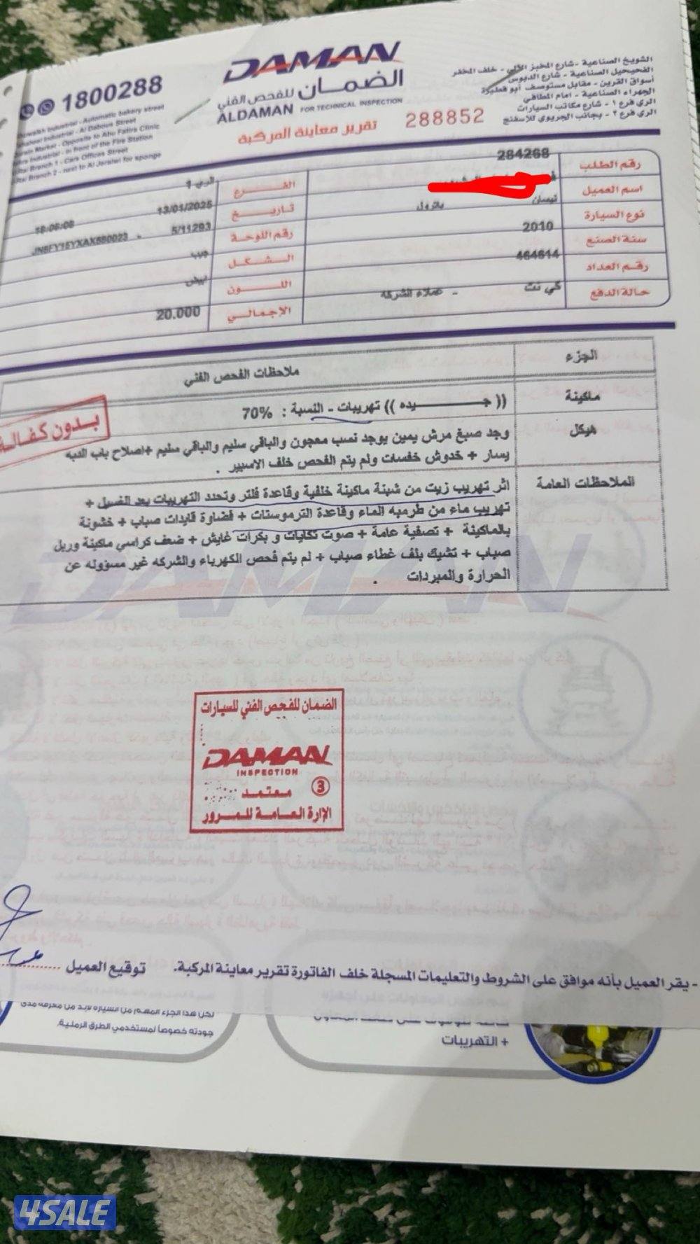 للبيع سفاري فتك موديل ( 2010 )8