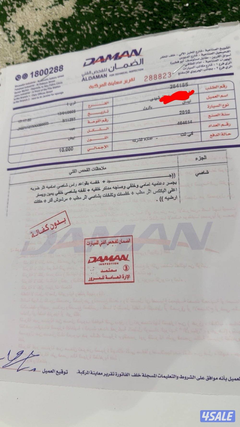 للبيع سفاري فتك موديل ( 2010 )9