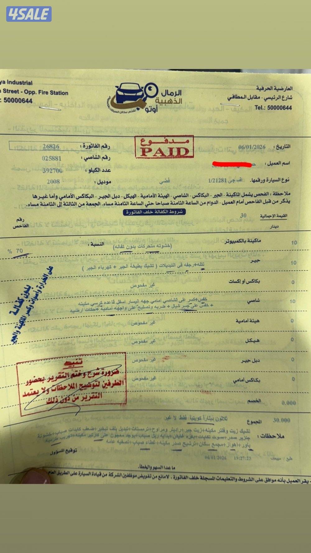 للبيع اف جي10