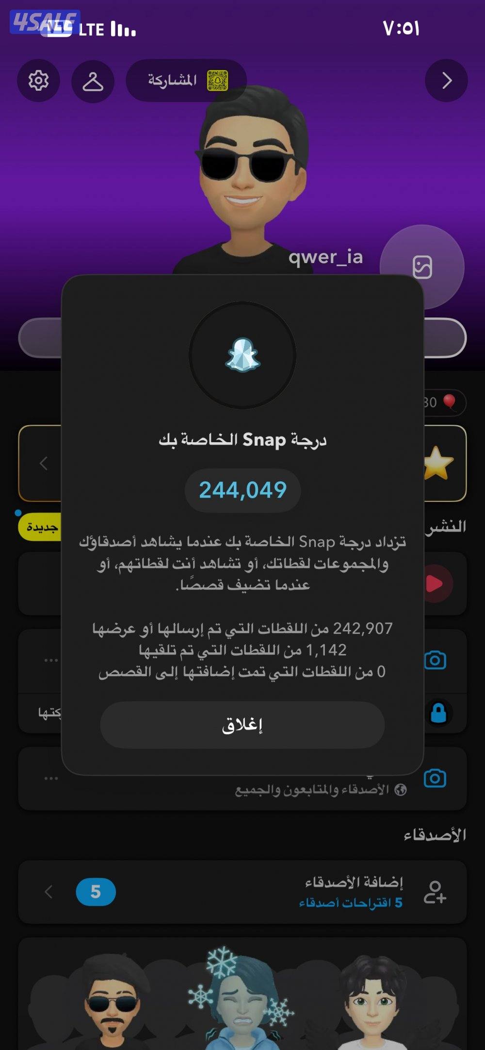 حساب سناب فيه ٢٥٠ الف سكور للبيع1