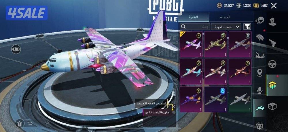 حسابات ببجي منوعه ~ المصير المميز واسلحه كل مسج ✨🔥3