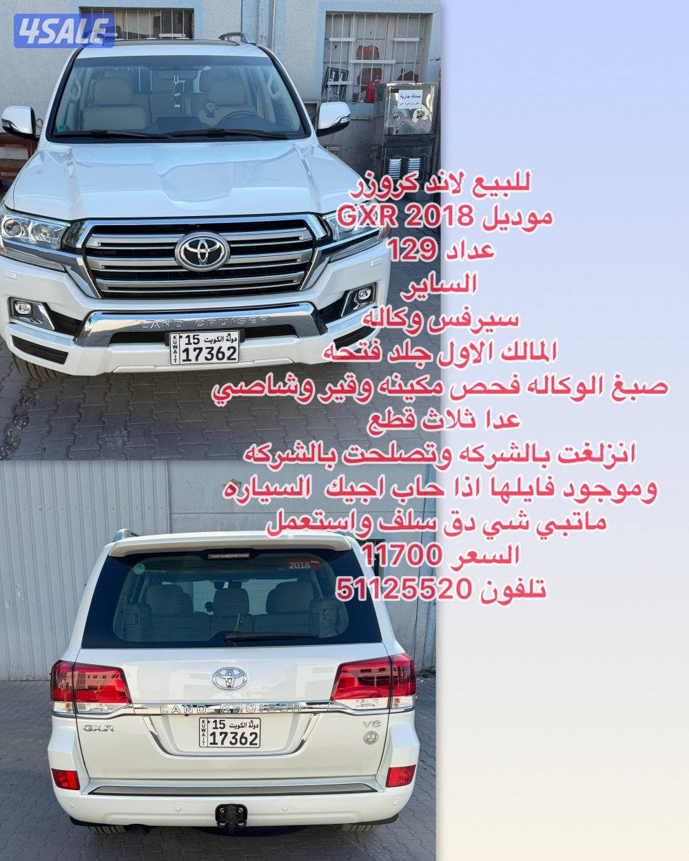 لاندكروزر GXR فحص مكينه وغير وشاصي البدي صبغ الوكاله في ثلاث قطع صبغ0