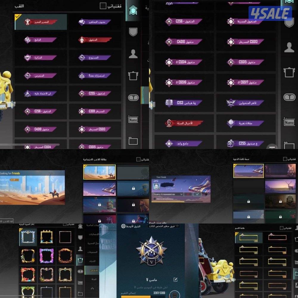 حسابات ببجي منوعه ~ المصير المميز واسلحه كل مسج ✨🔥8