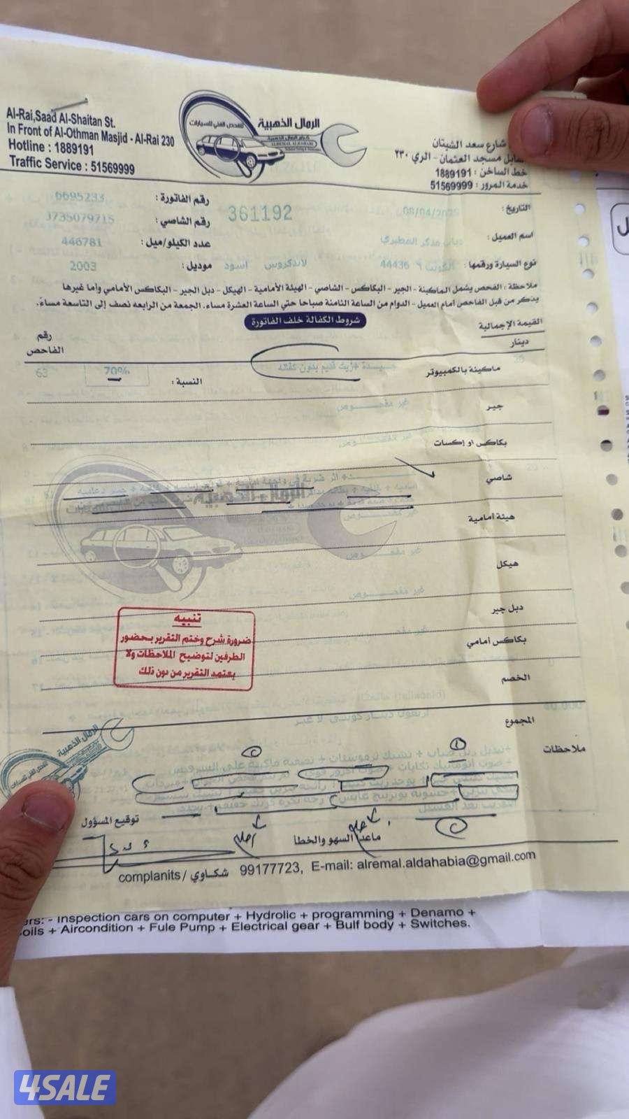 لاند قير عادي6