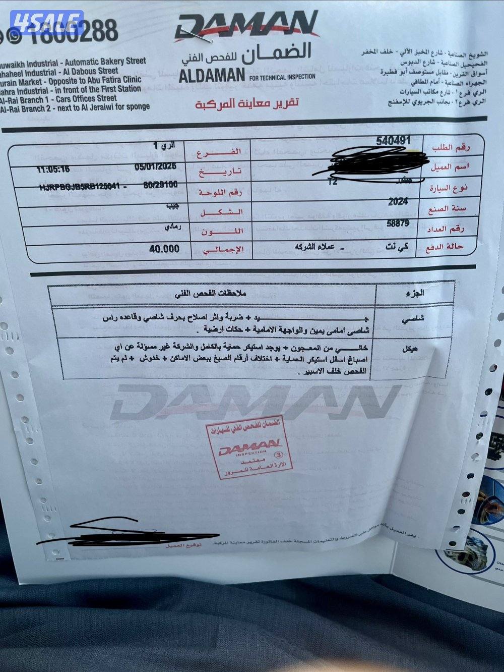 للبيع سياره3