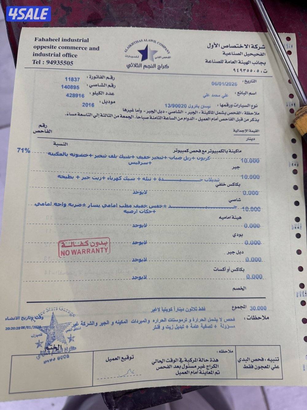 كل شي واضح ف الاعلان و الصامل ما اقصر وياه5