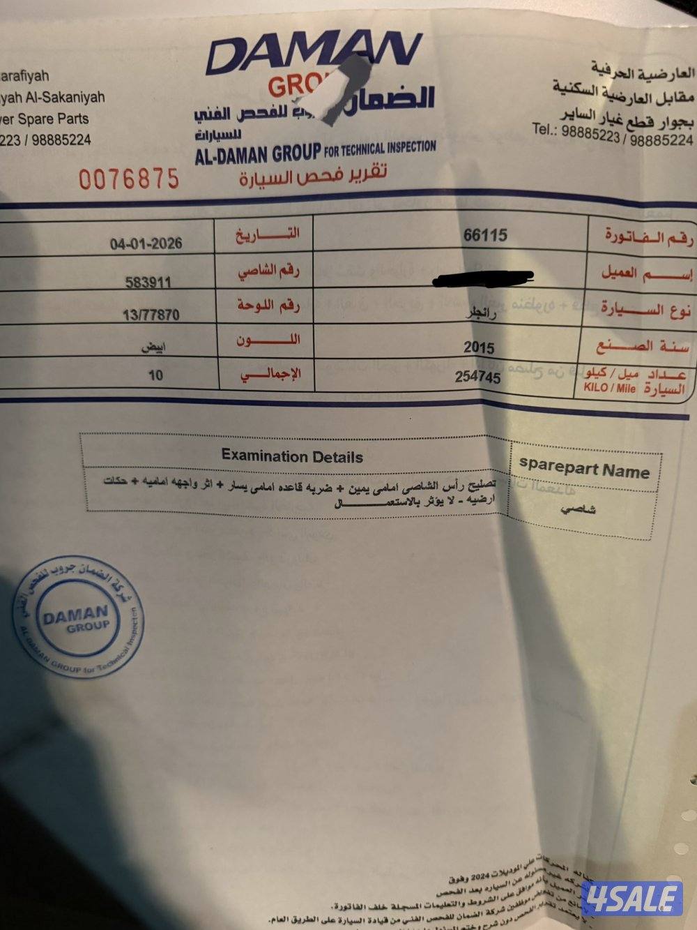 رانجلر صحاري 20156