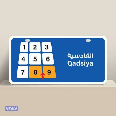 للبيع بيت قديم في القادسية قطعة ٧ شارع واحد أخو الزاوية1