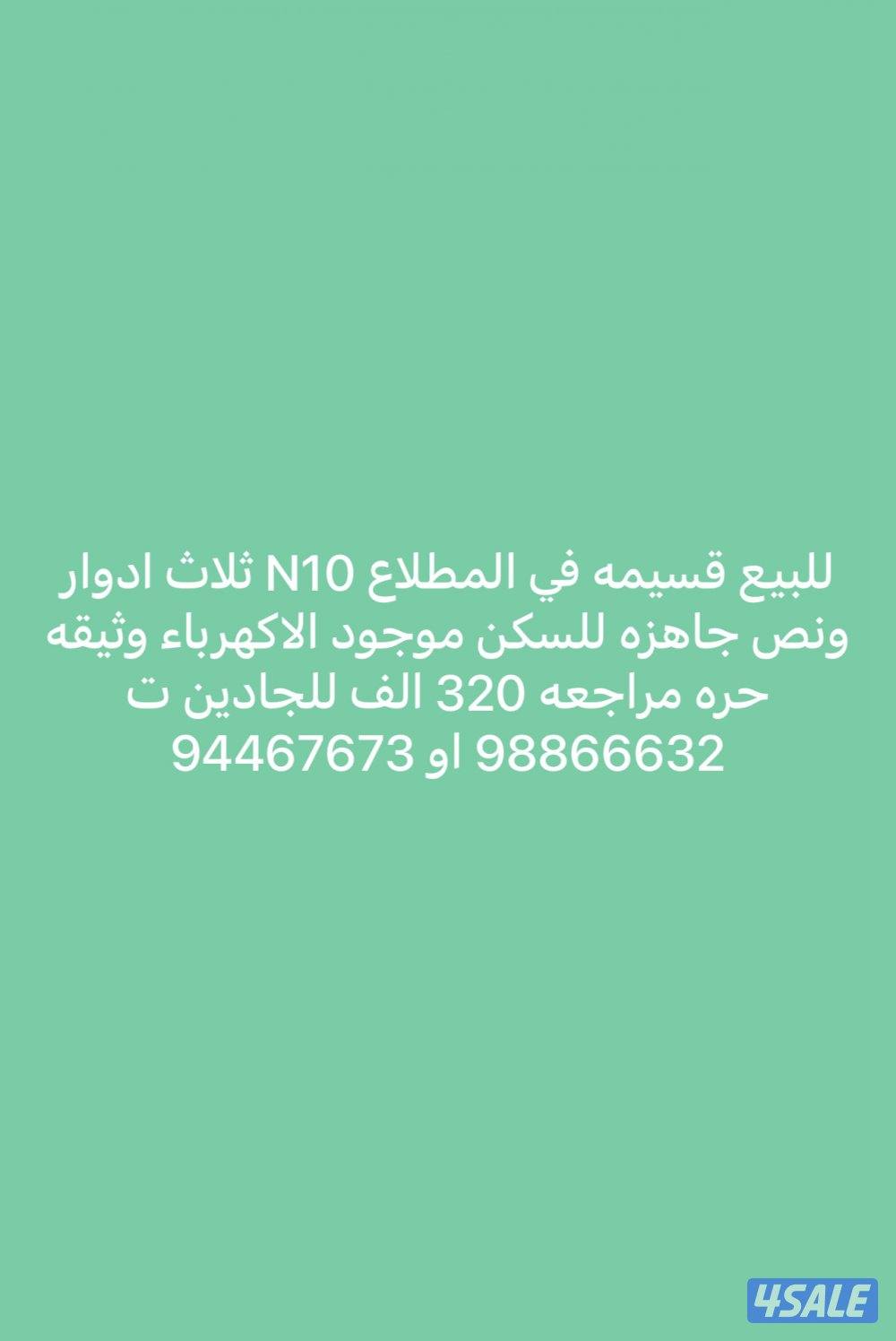 المطلاع N101