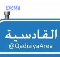 للبيع بيت قديم في القادسية قطعة ٧ شارع واحد أخو الزاوية2