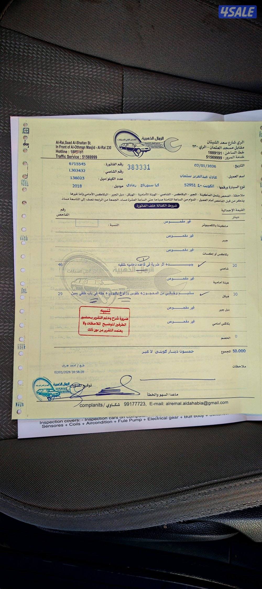 للبيع سبورتاج8