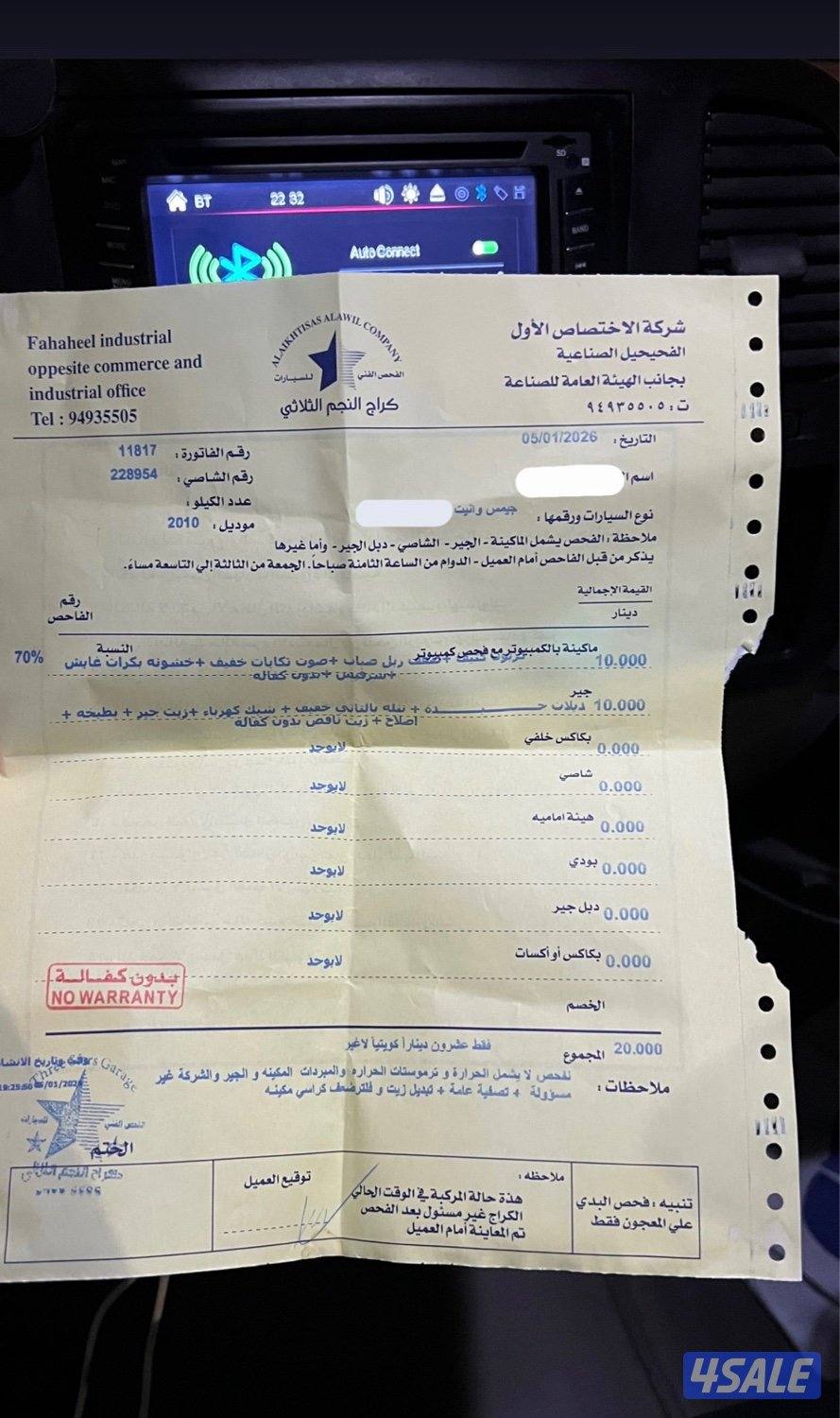 سييرا نظيف 20106