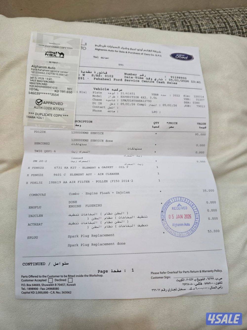 اكسبدشن 2022 الفحص مرفق11